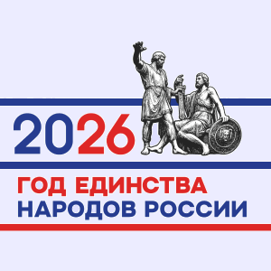 4 ноября — День народного единства: большая программа в Центральном парке Победы