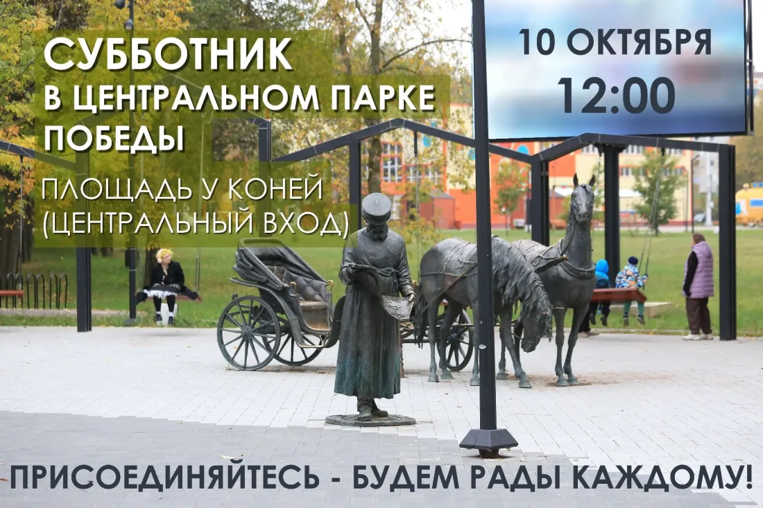 Центральный парк Победы — одно из любимых мест отдыха долгопрудненцев в любое время года.